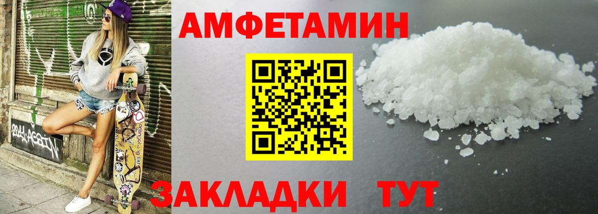 Амфетамин  АМФ VHQ  Amphetamine  Вход с VPN  Сердобск 