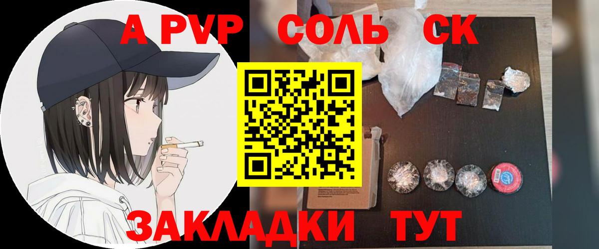 А ПВП СК Сердобск