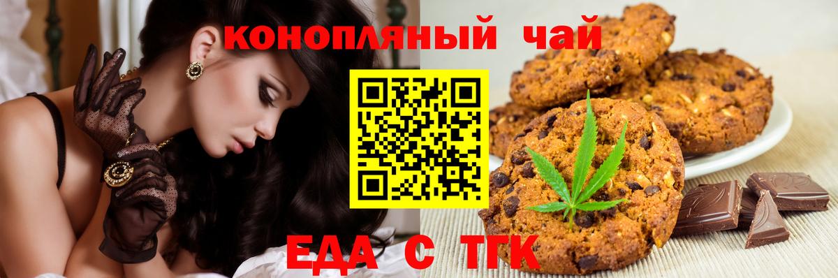 Cannafood марихуана  Вход с VPN  Сердобск 