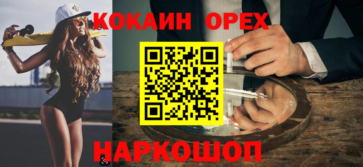Кокаин VHQ Сердобск