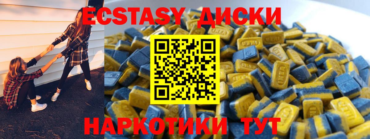 Ecstasy 99%  ЭКСТАЗИ 280 MDMA  Сердобск  Вход с VPN 