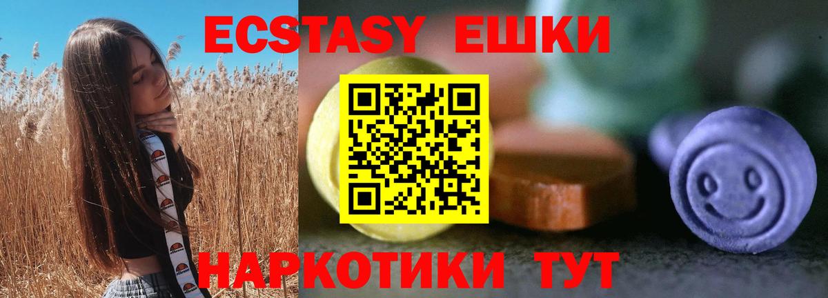 Ecstasy ешки Сердобск