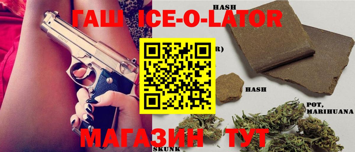 Гашиш 40% ТГК  ГАШ Ice-O-Lator  Вход с VPN  Сердобск 