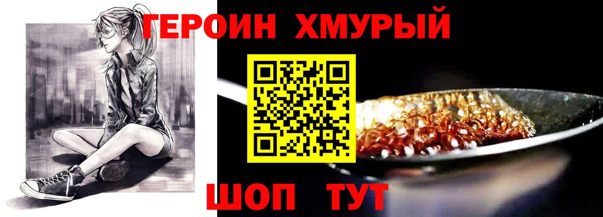 ГЕРОИН Афган  Вход с VPN  Героин  Сердобск 
