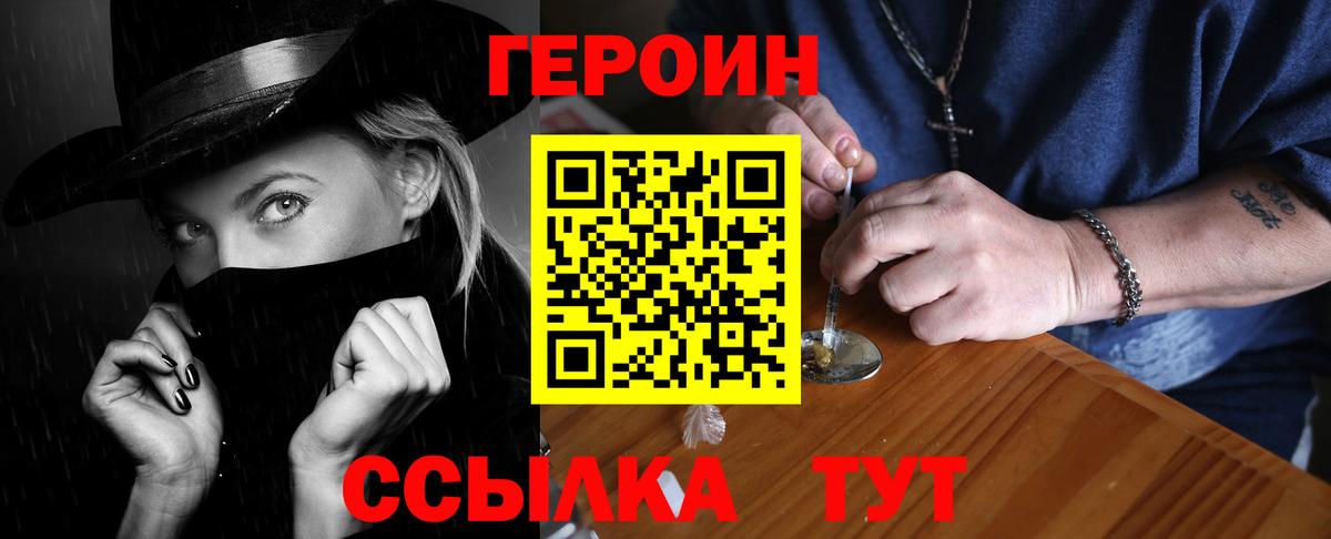 Героин герыч Сердобск