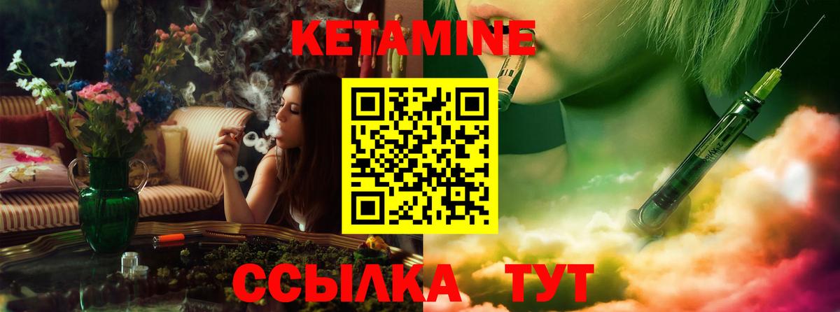 Кетамин ketamine  гидра   Сердобск  Вход с VPN 