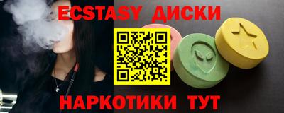 экстази Новодвинск
