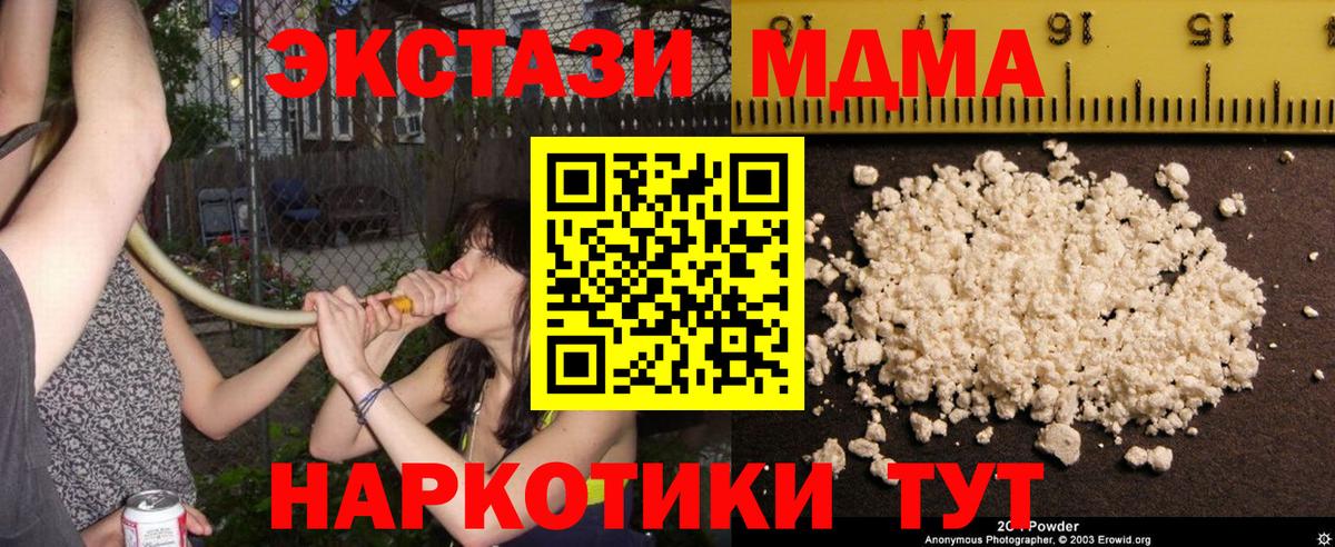МДМА молли  Вход с VPN  Сердобск  MDMA кристаллы 