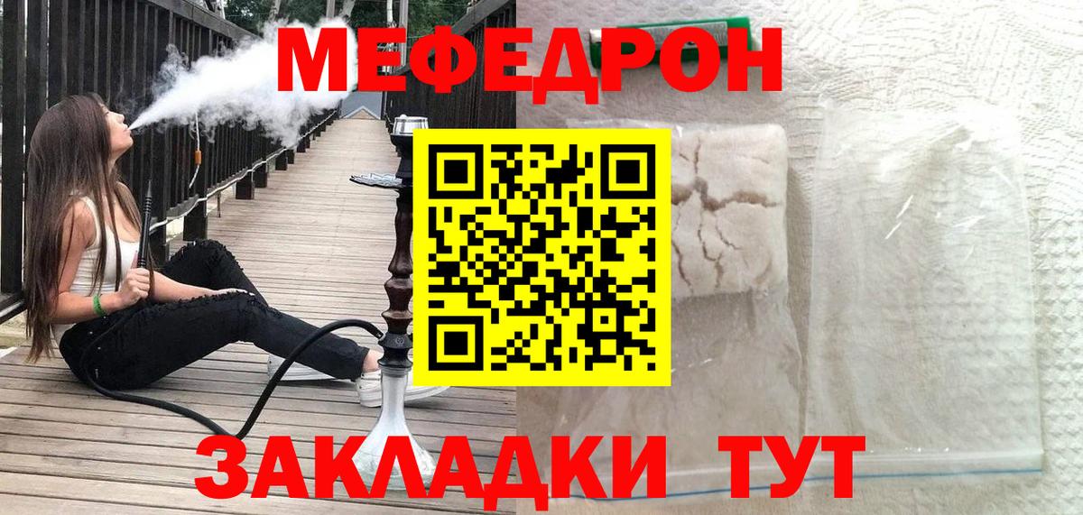 Сердобск  МЕФ  Вход с VPN  МЯУ-МЯУ mephedrone  наркотики  Мефедрон мука 