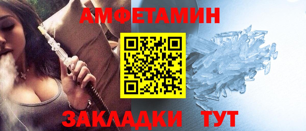 МЕТАМФЕТАМИН мет Сердобск