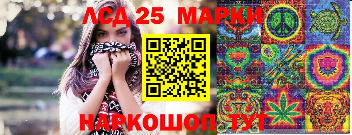 Наркотические марки 1,5мг Сердобск