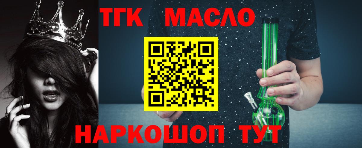 ТГК гашишное масло  Вход с VPN  Дистиллят ТГК гашишное масло  Сердобск 