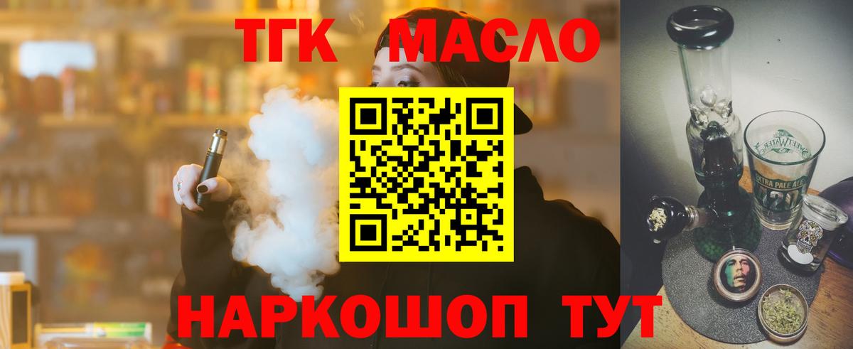 ТГК Wax Сердобск